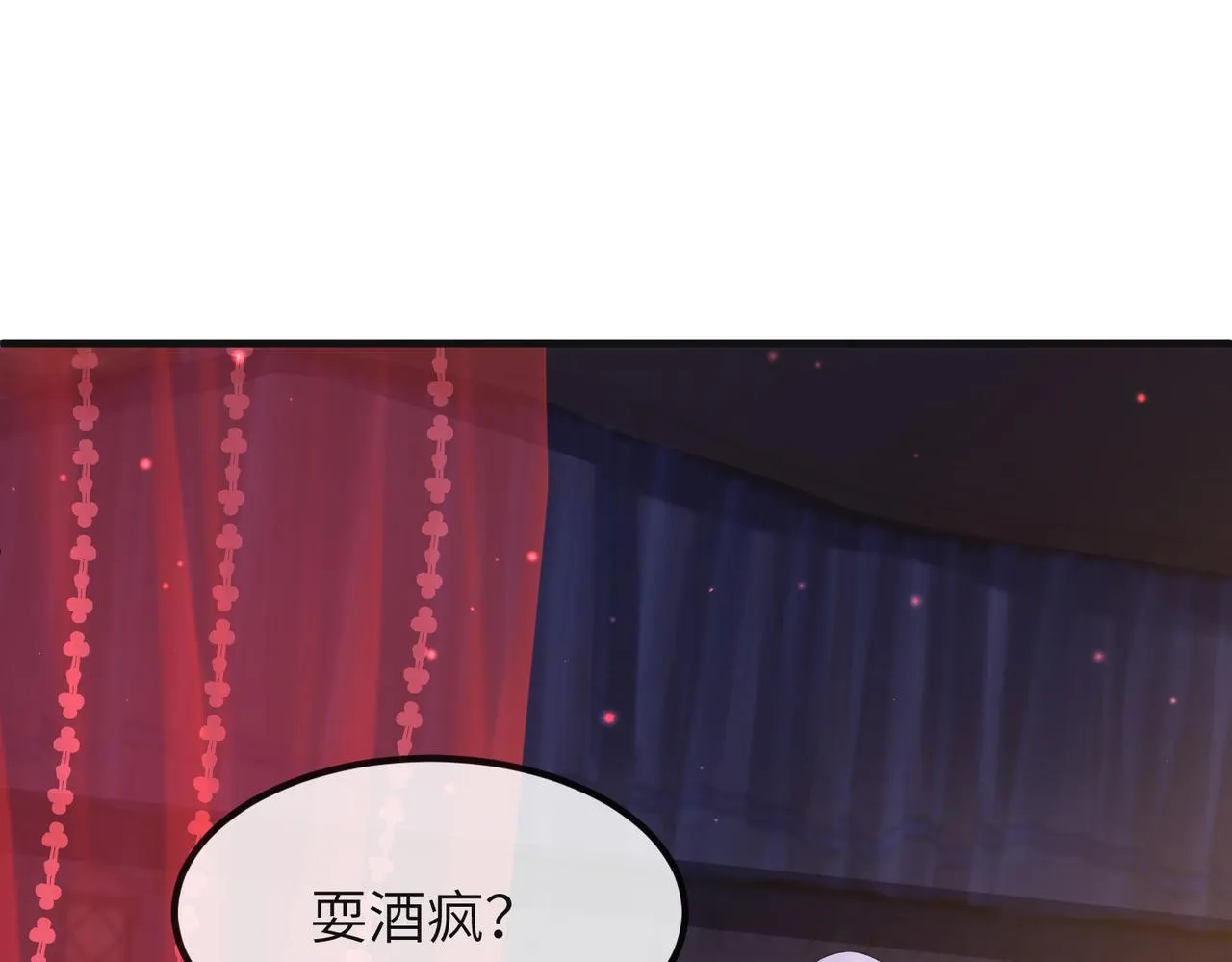 第38话 本王不想听 第43页
