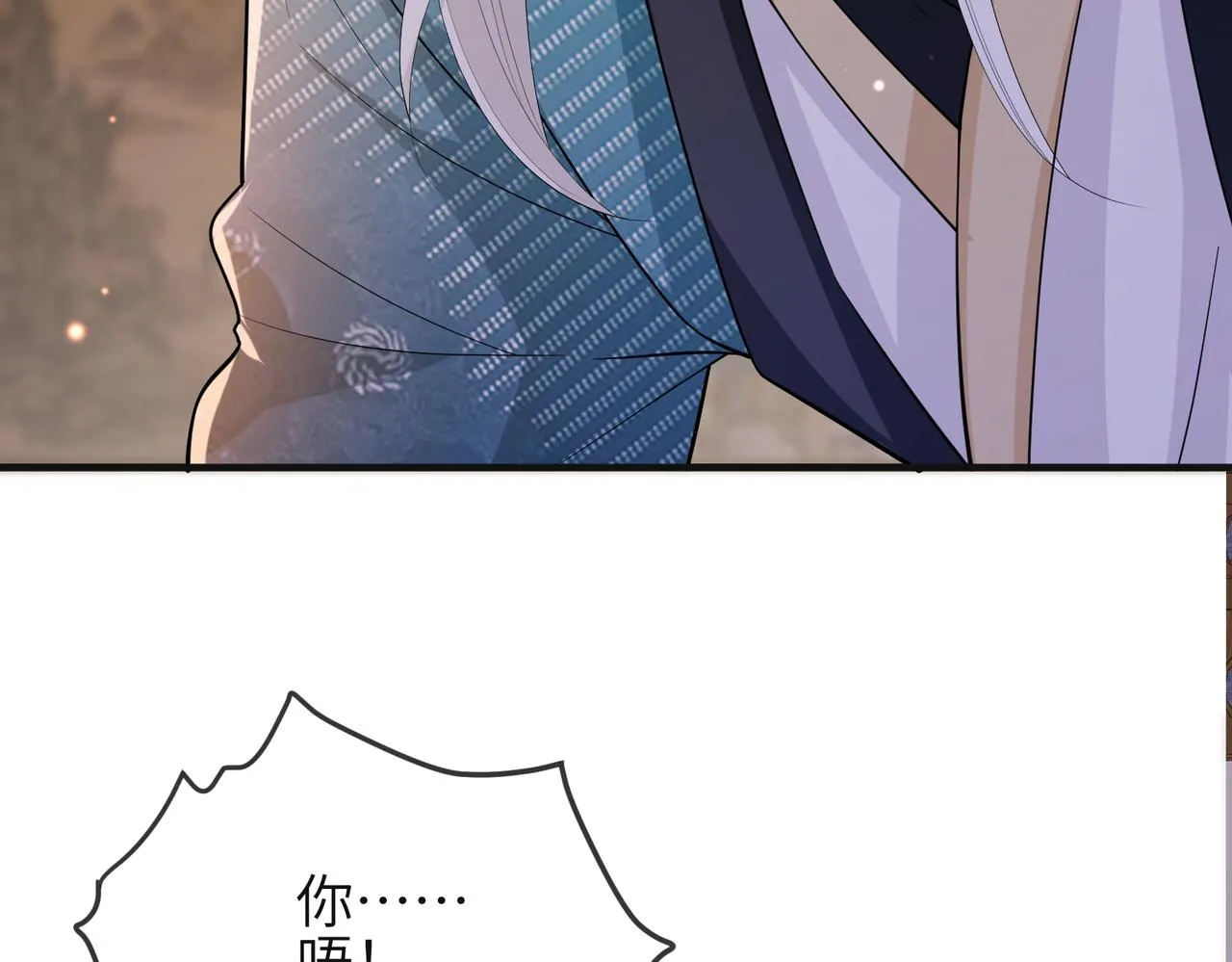 第38话 本王不想听 第50页