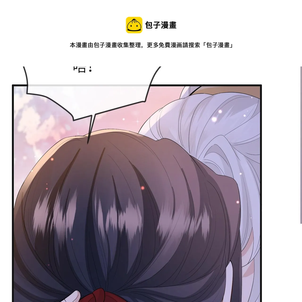 第38话 本王不想听 第51页