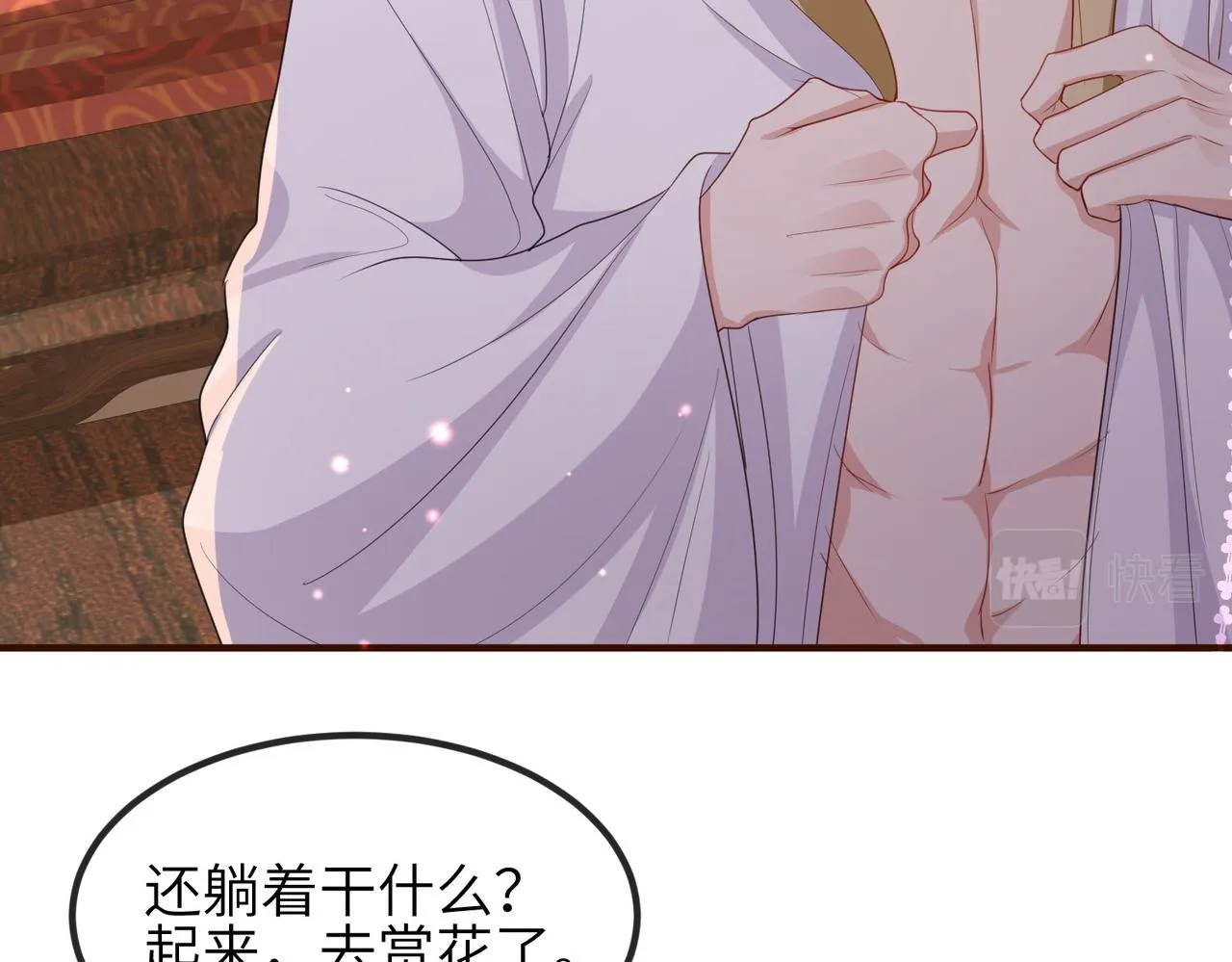 第38话 本王不想听 第68页