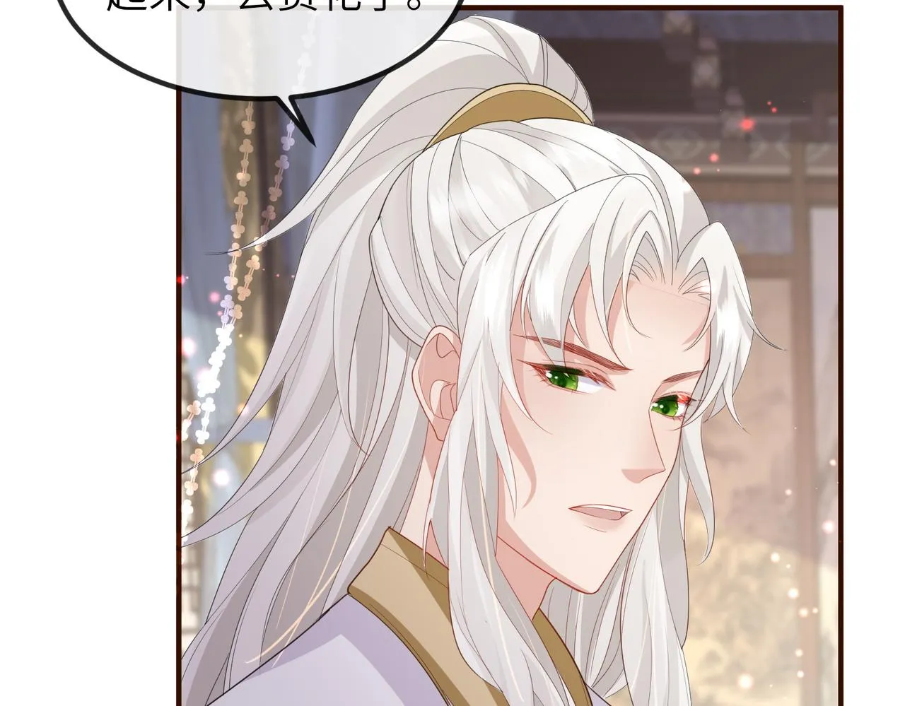 第38话 本王不想听 第69页