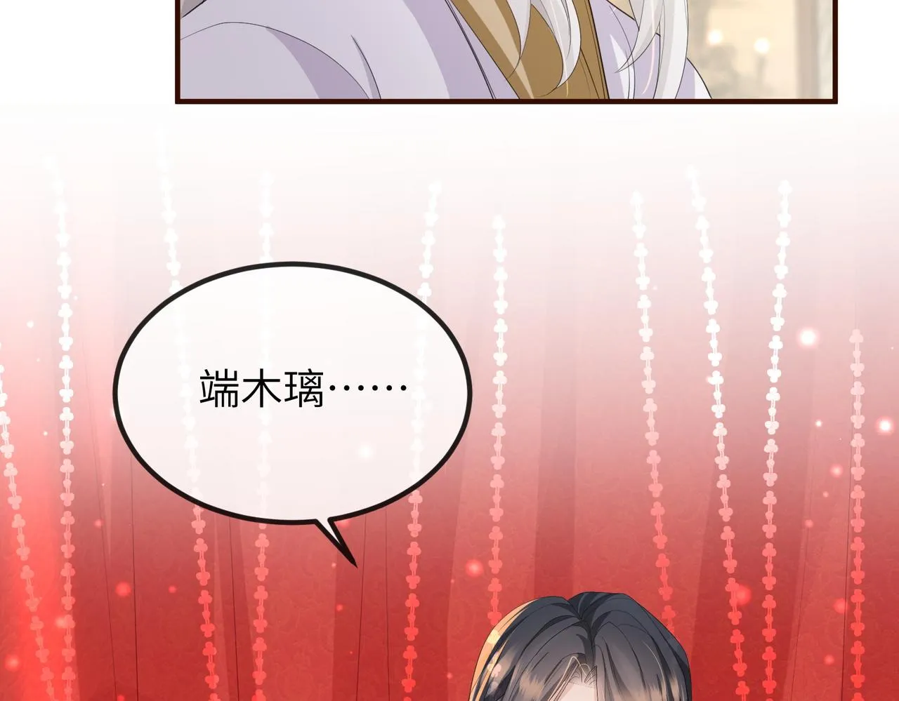 第38话 本王不想听 第70页