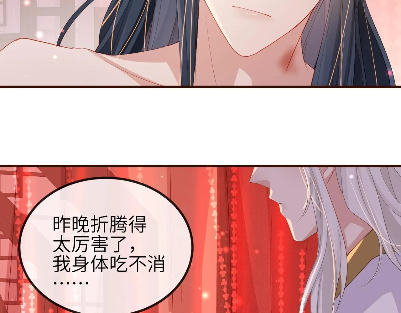 第38话 本王不想听 第74页