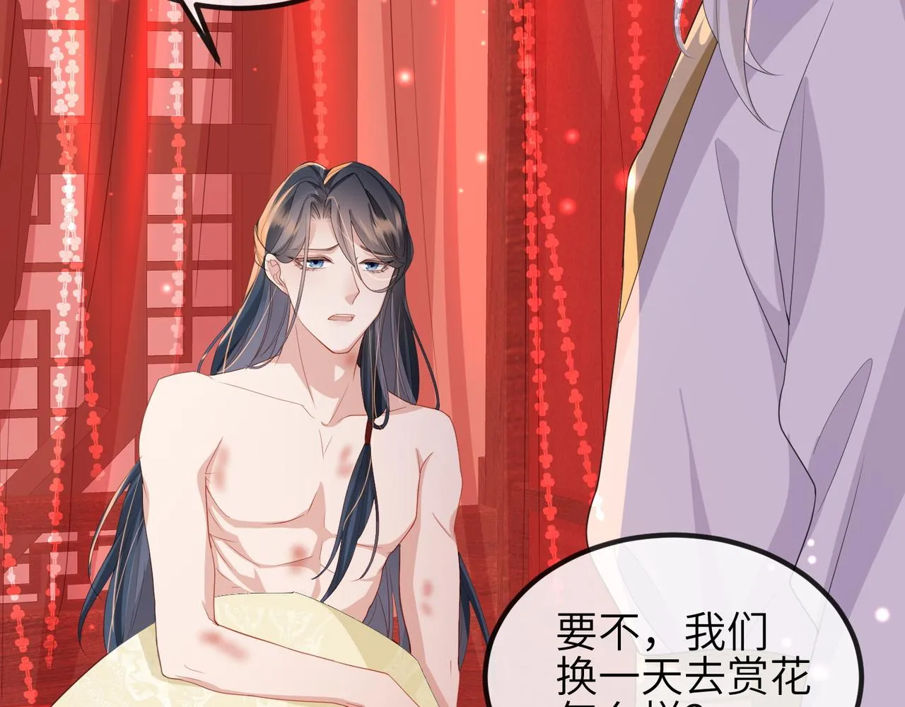 第38话 本王不想听 第75页