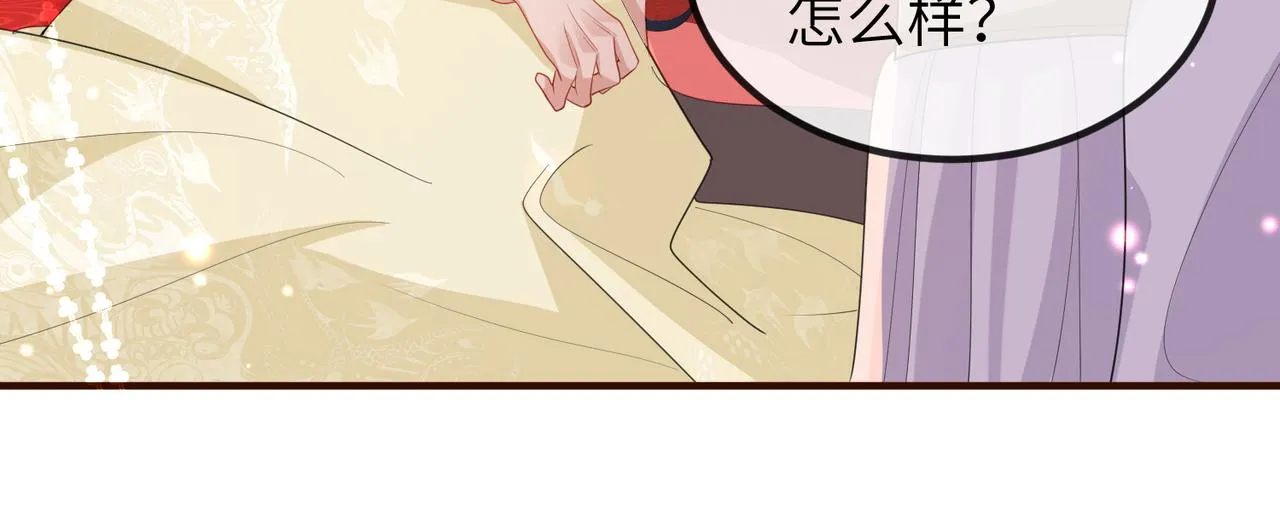 第38话 本王不想听 第76页