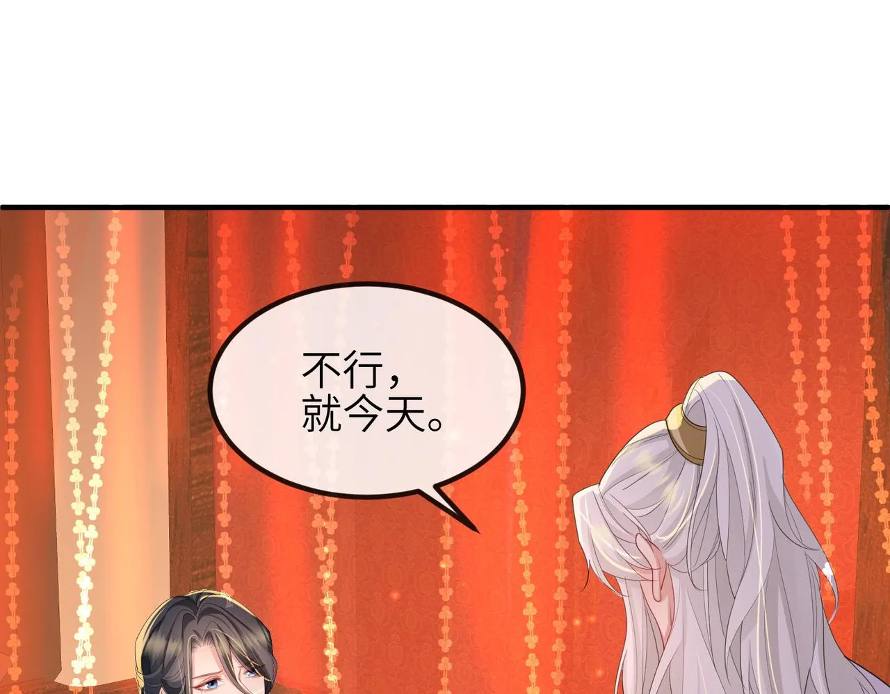 第38话 本王不想听 第77页