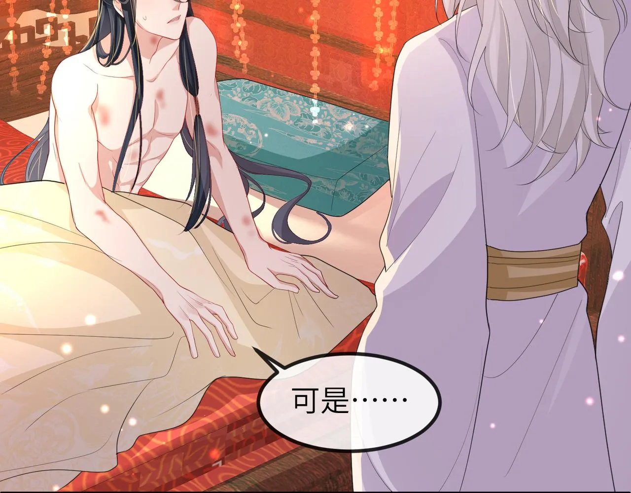 第38话 本王不想听 第78页