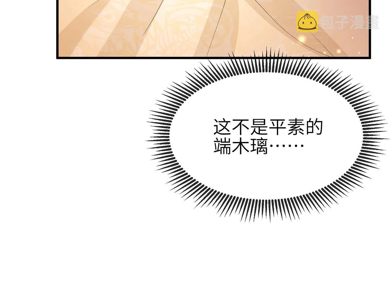 第38话 本王不想听 第85页