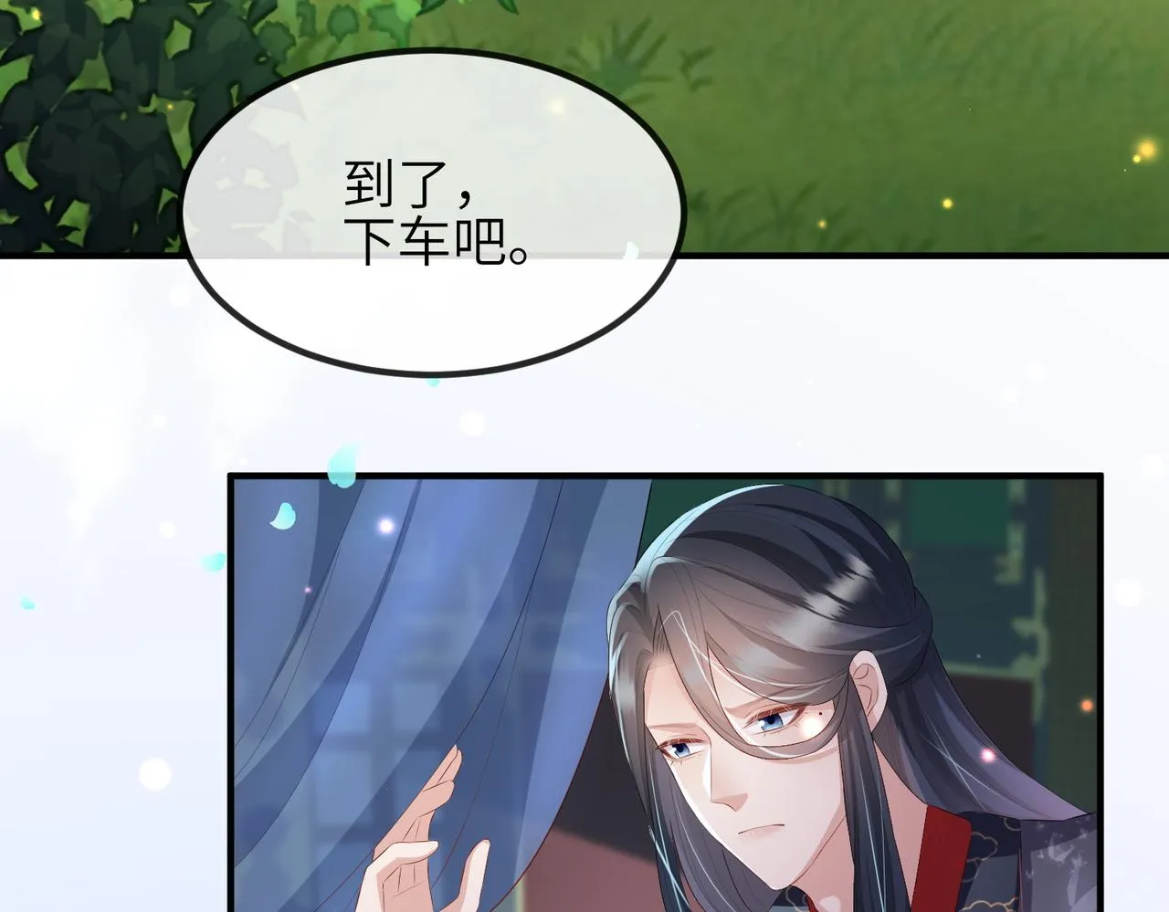 第38话 本王不想听 第90页