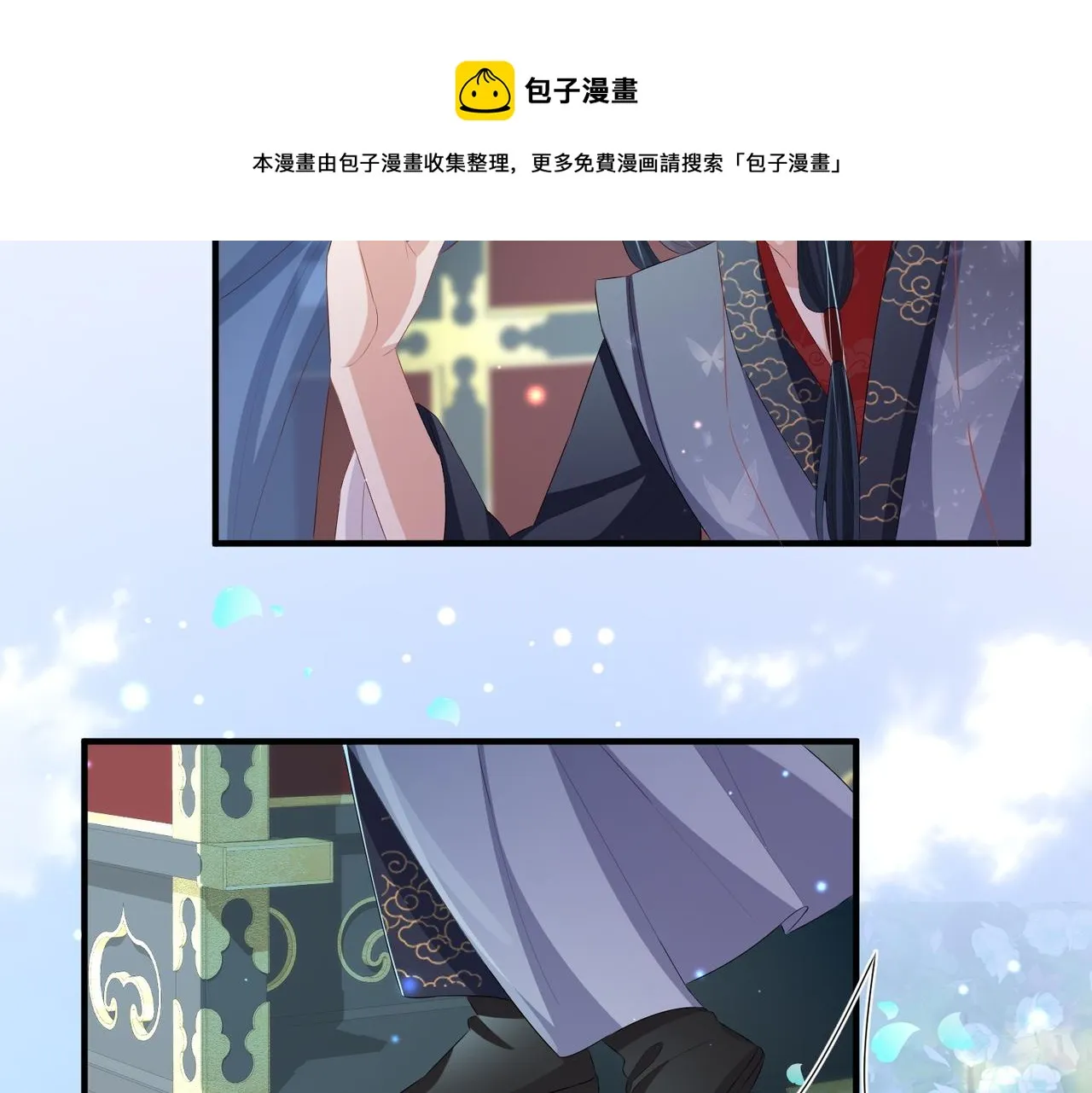 第38话 本王不想听 第91页