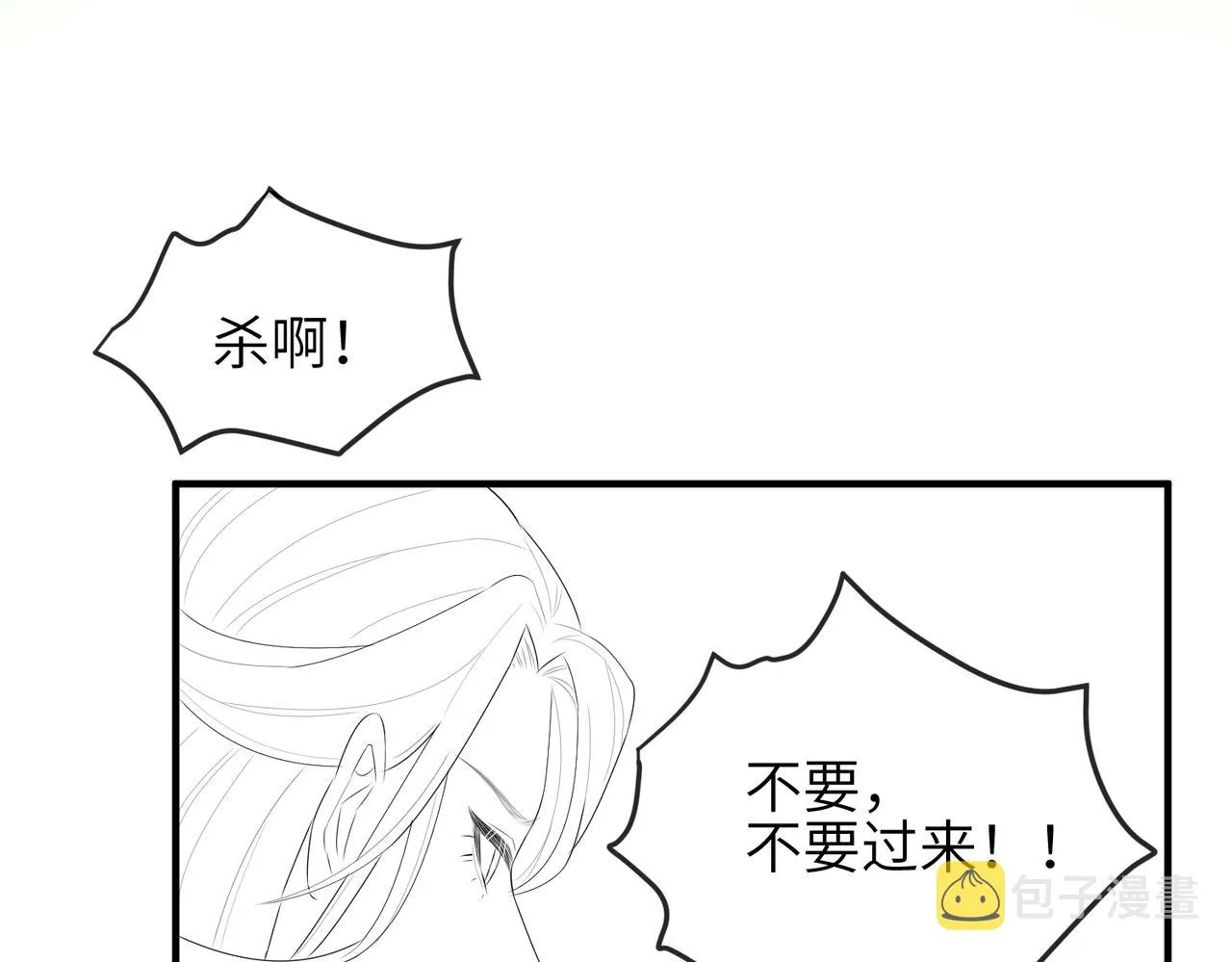 第38话 本王不想听 第107页