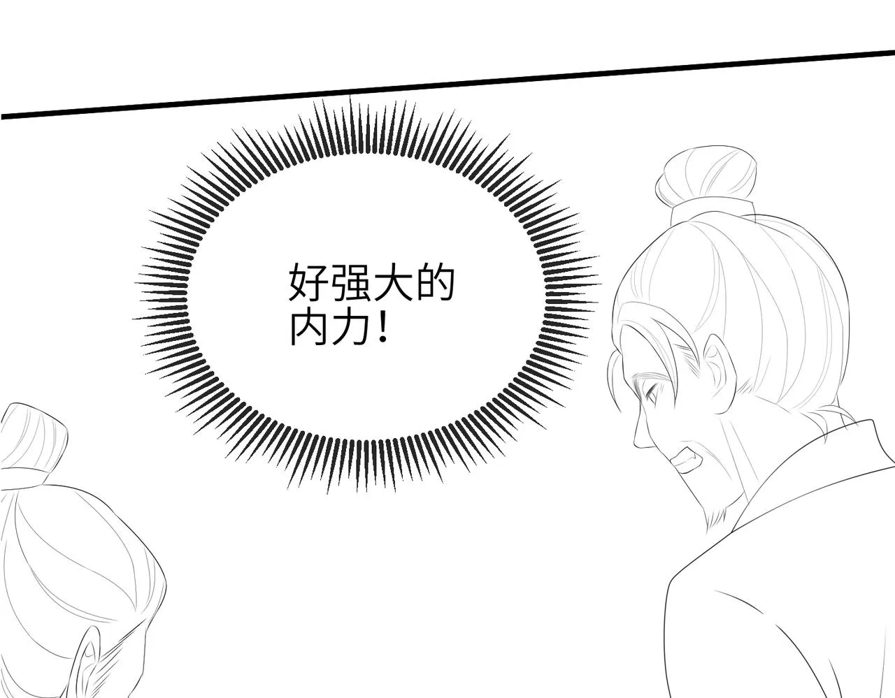 第38话 本王不想听 第109页
