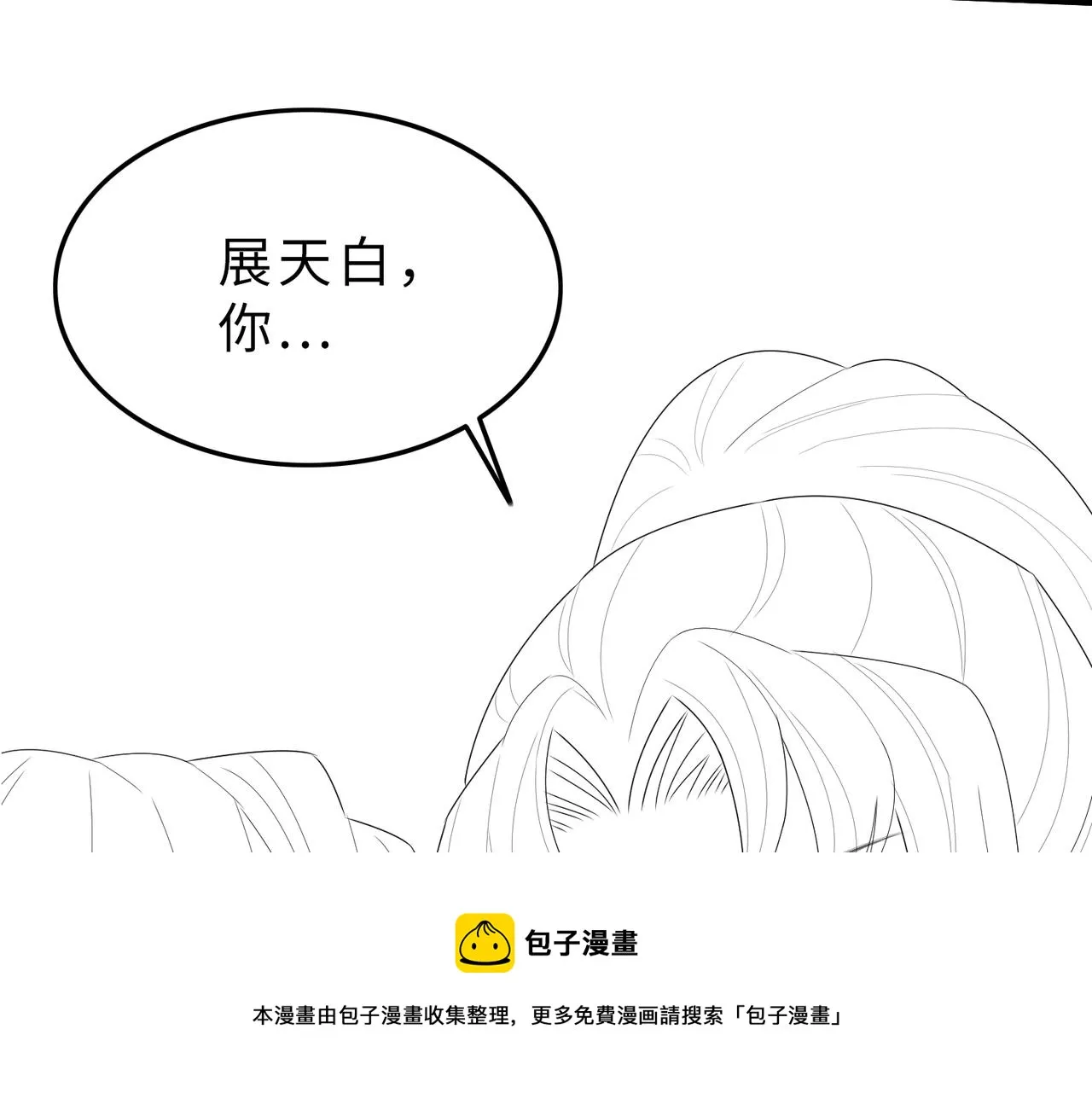 第38话 本王不想听 第111页