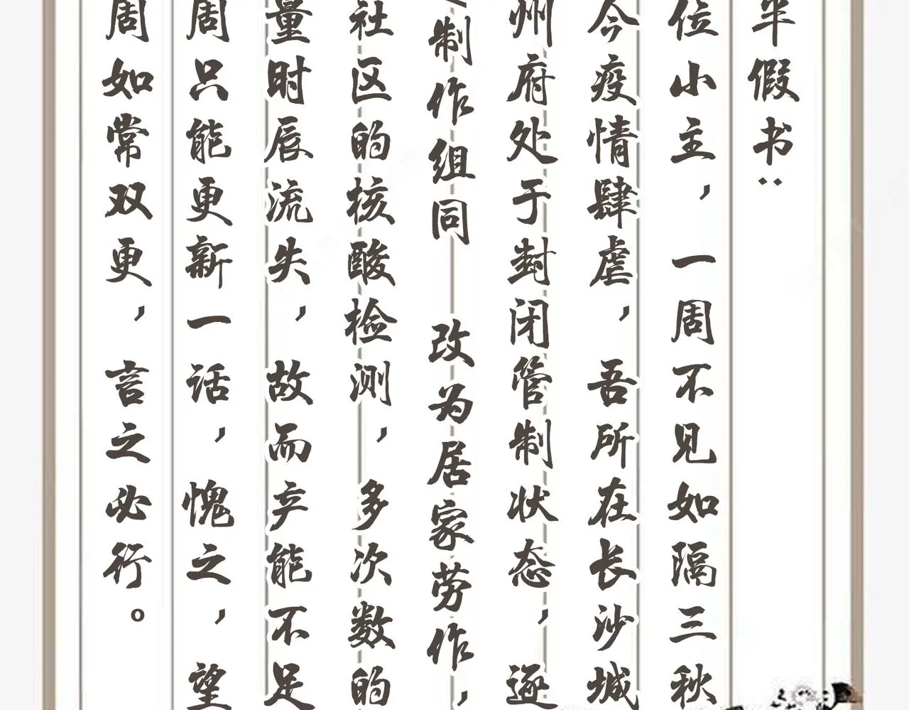 第38话 本王不想听 第114页