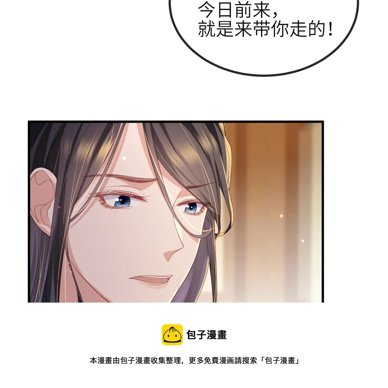 第37话 带你走！ 第9页