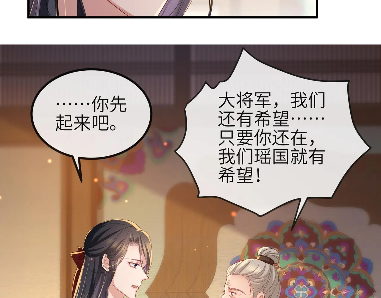 第37话 带你走！ 第10页