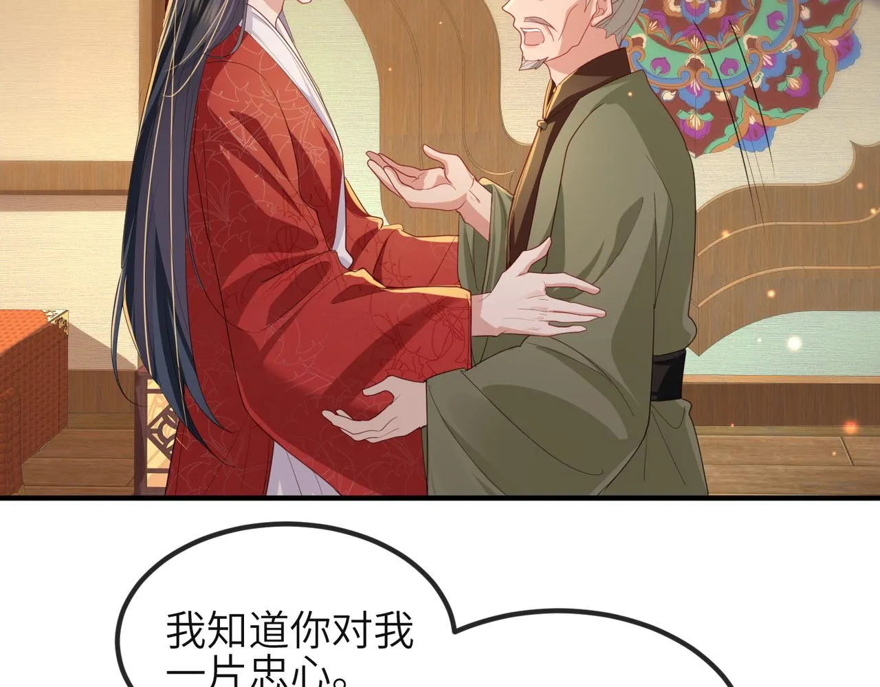第37话 带你走！ 第11页