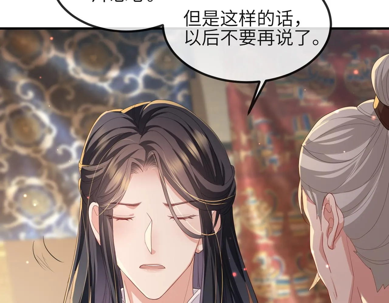 第37话 带你走！ 第12页