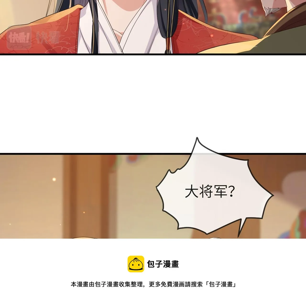 第37话 带你走！ 第13页