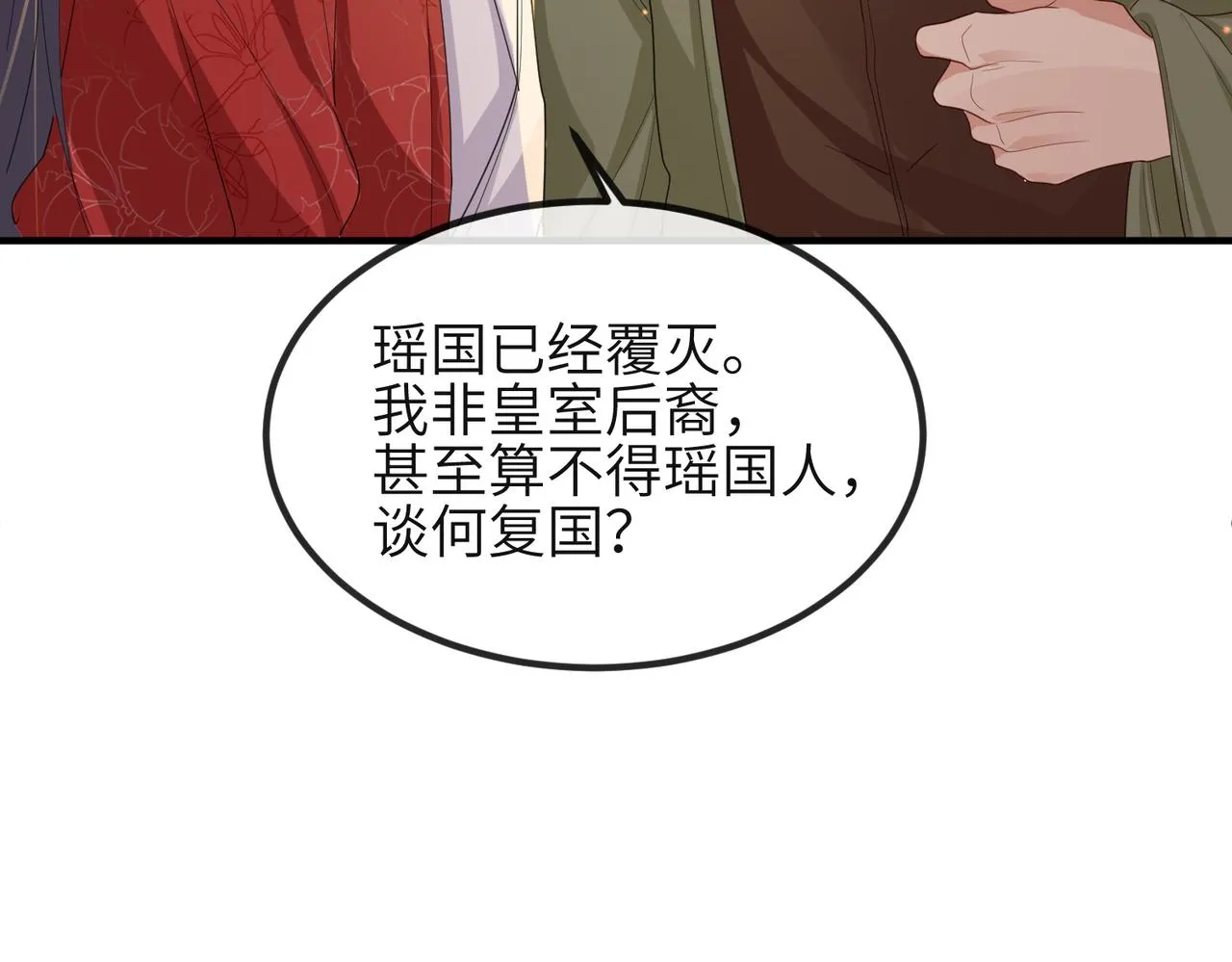 第37话 带你走！ 第15页
