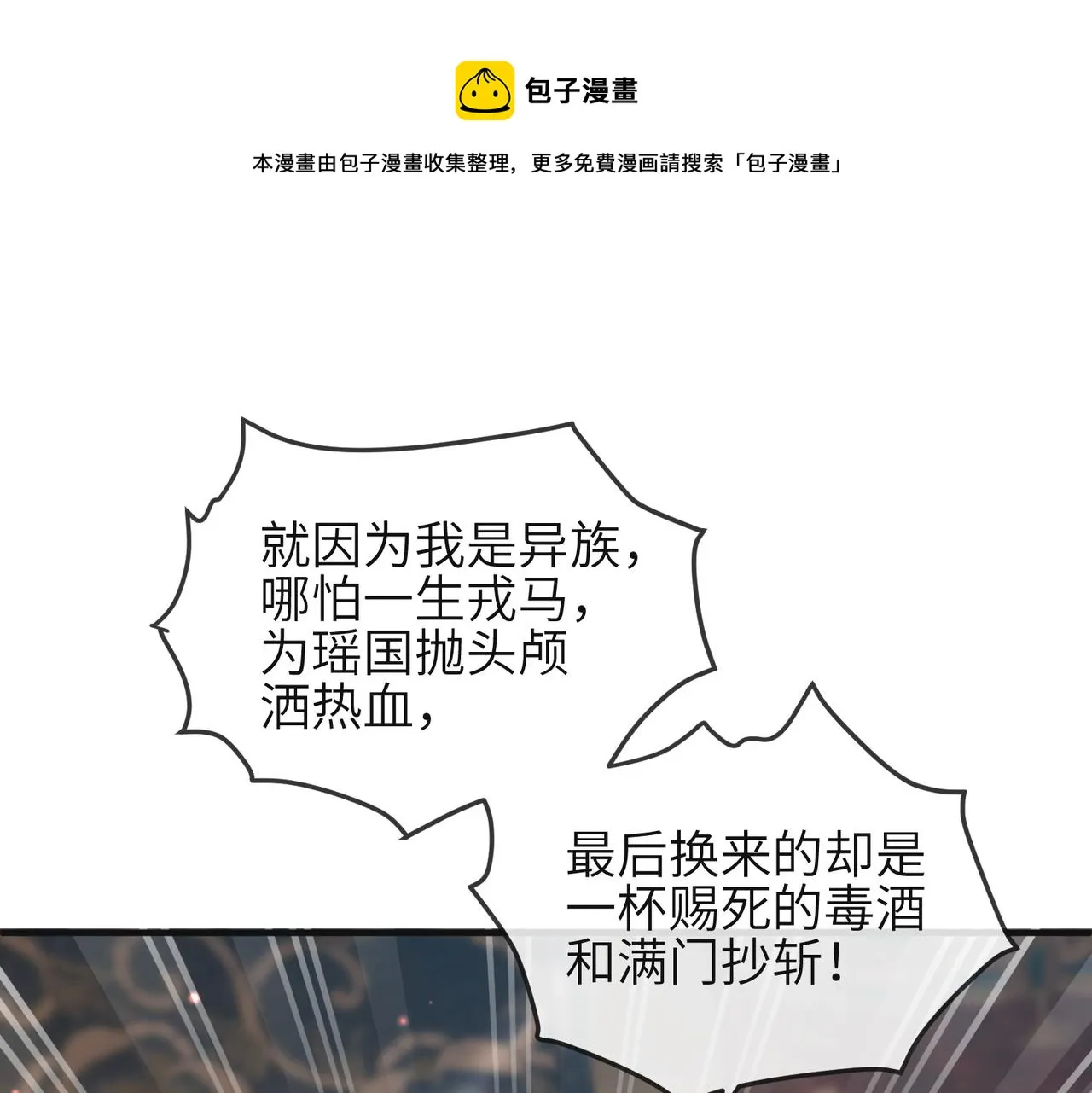 第37话 带你走！ 第17页