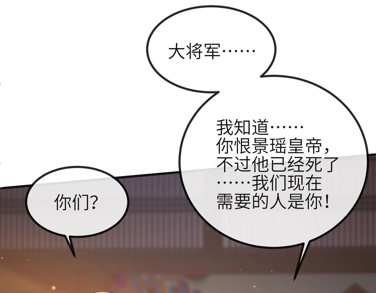 第37话 带你走！ 第20页