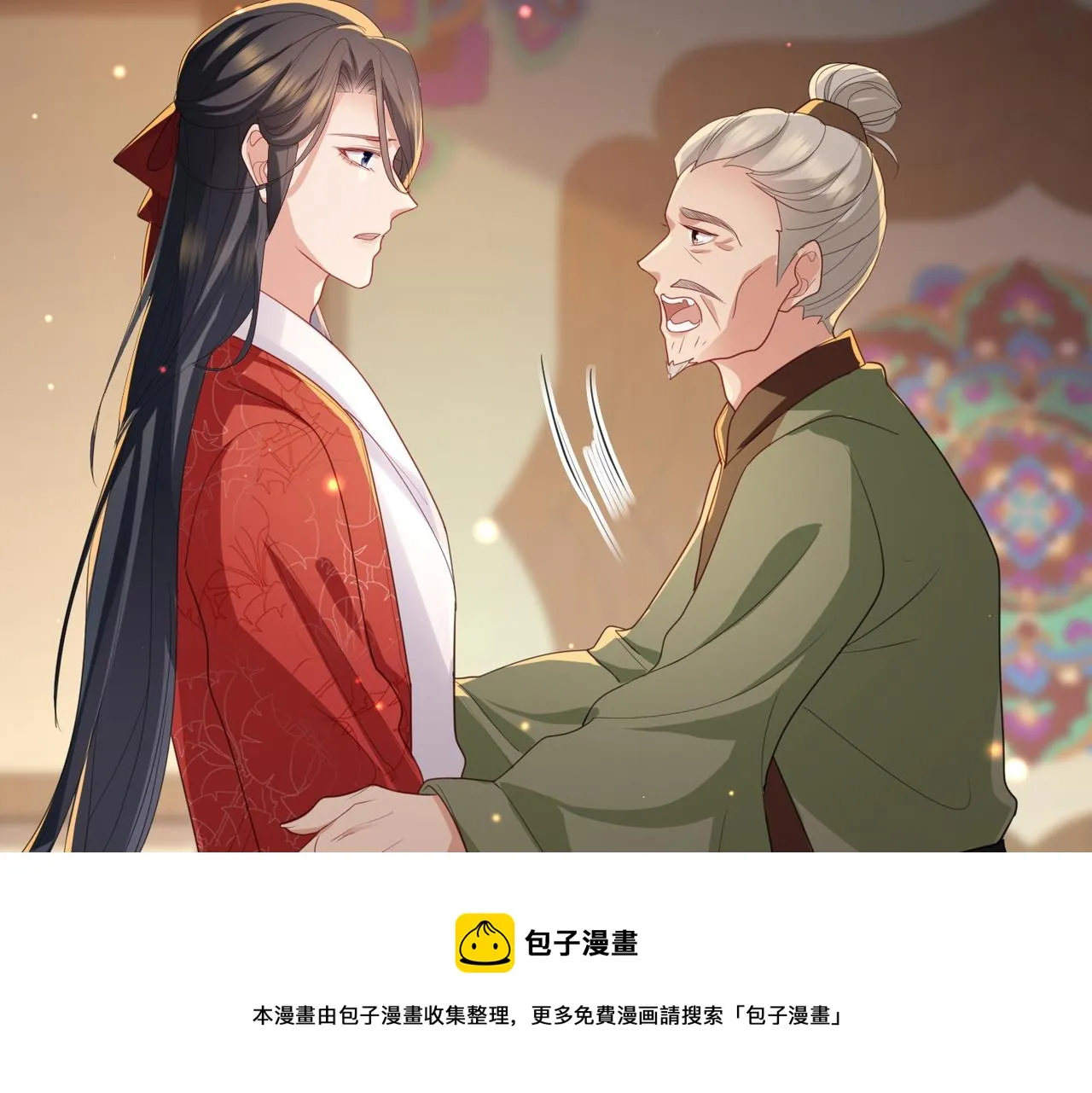 第37话 带你走！ 第21页