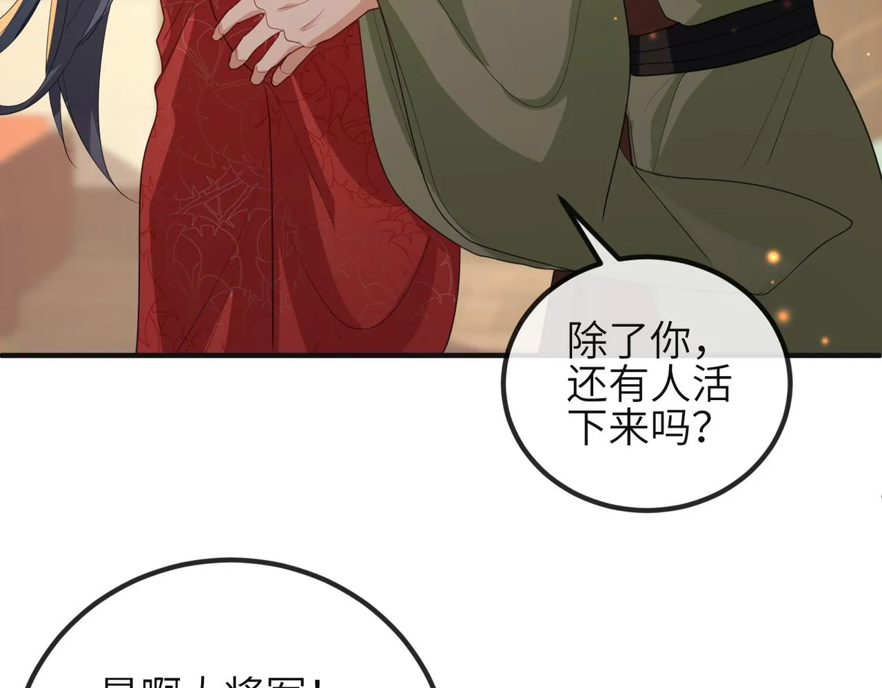 第37话 带你走！ 第22页