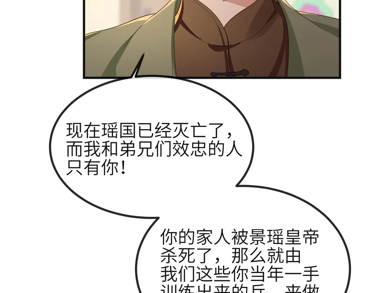 第37话 带你走！ 第24页