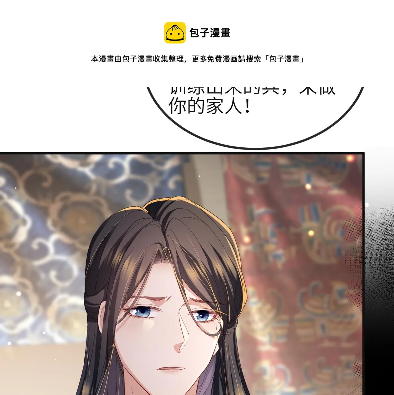 第37话 带你走！ 第25页