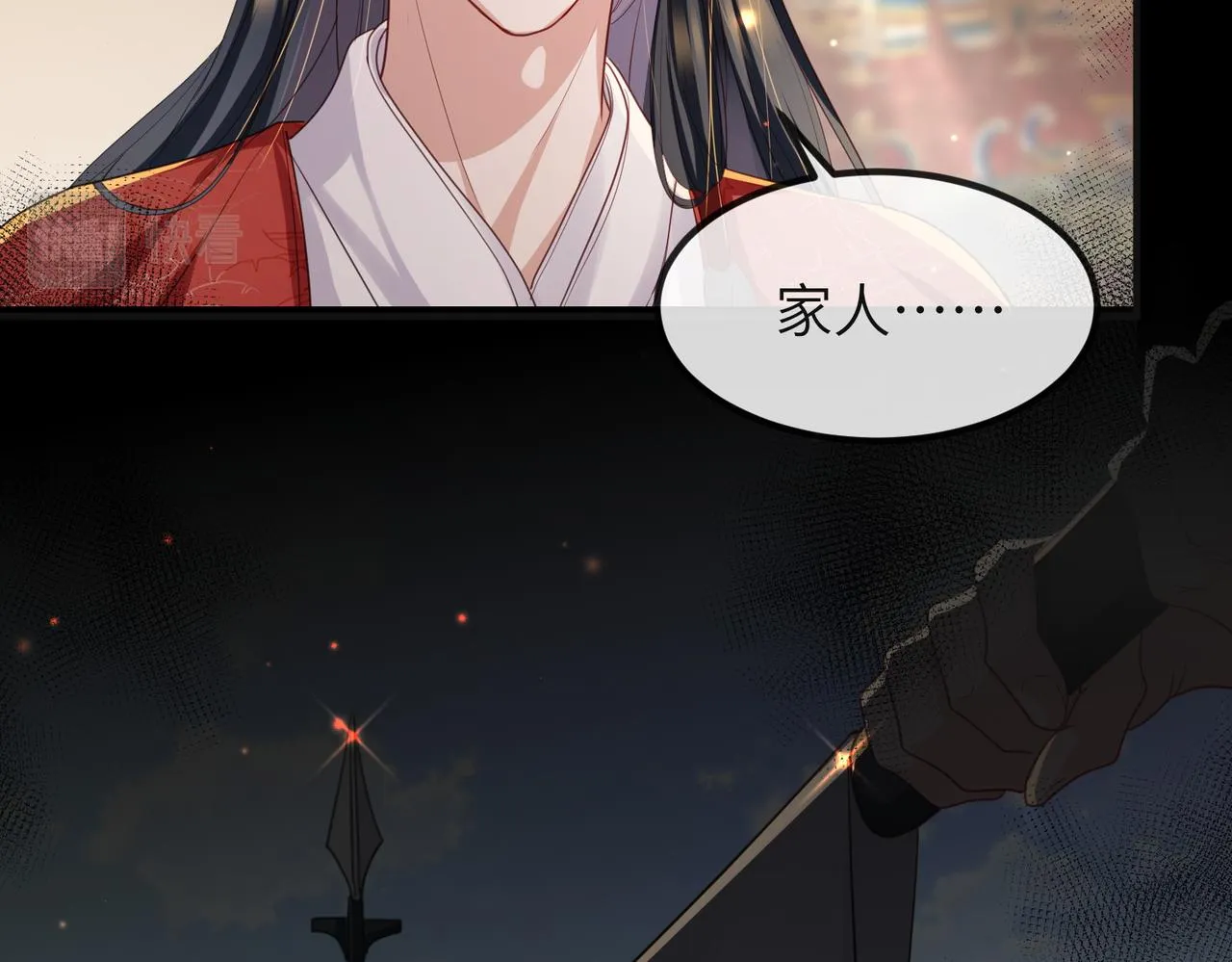 第37话 带你走！ 第26页
