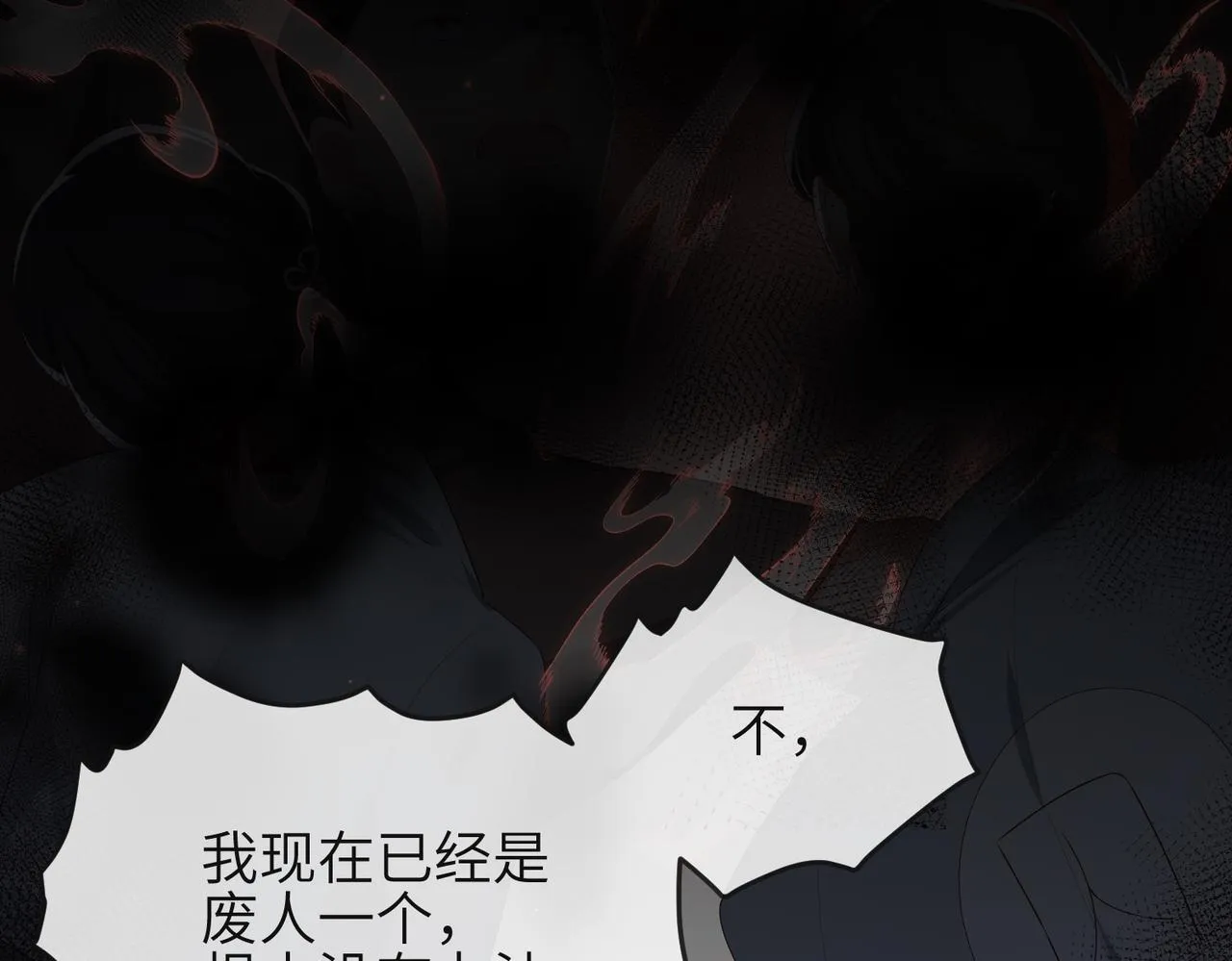 第37话 带你走！ 第30页