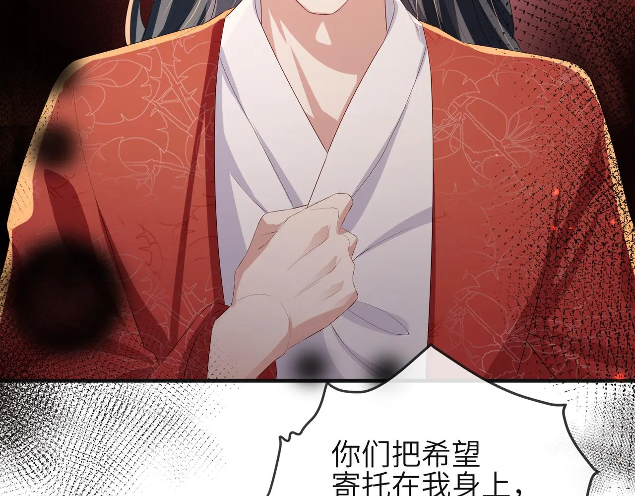 第37话 带你走！ 第32页