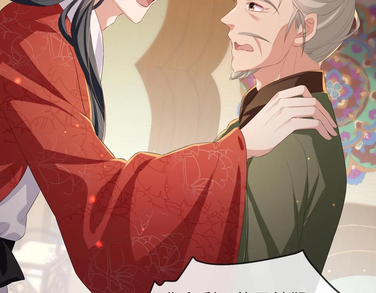 第37话 带你走！ 第34页