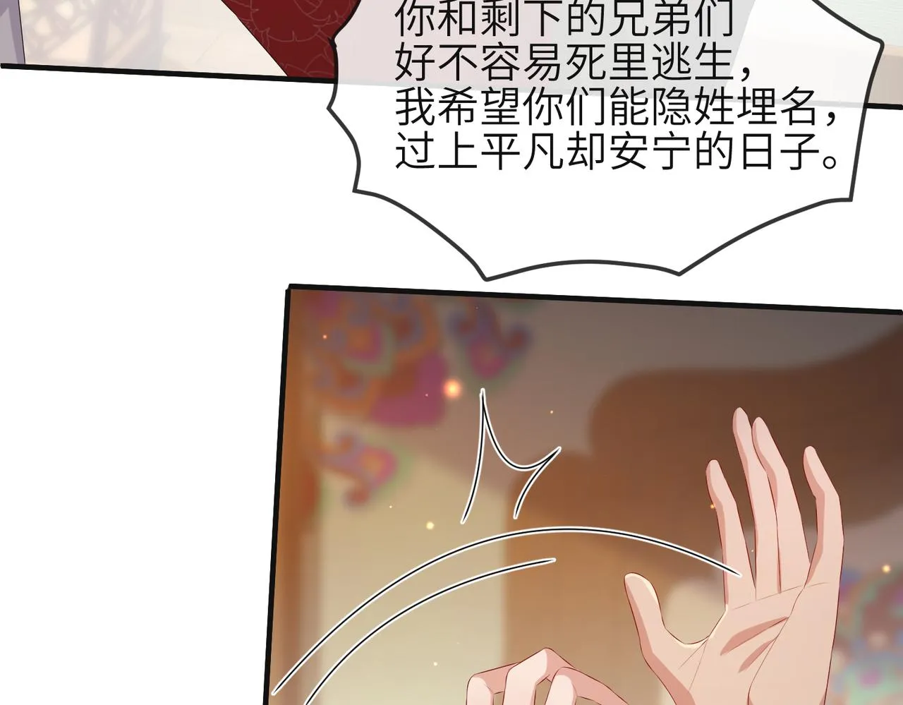 第37话 带你走！ 第35页