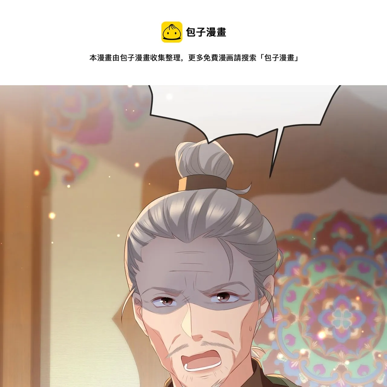 第37话 带你走！ 第37页