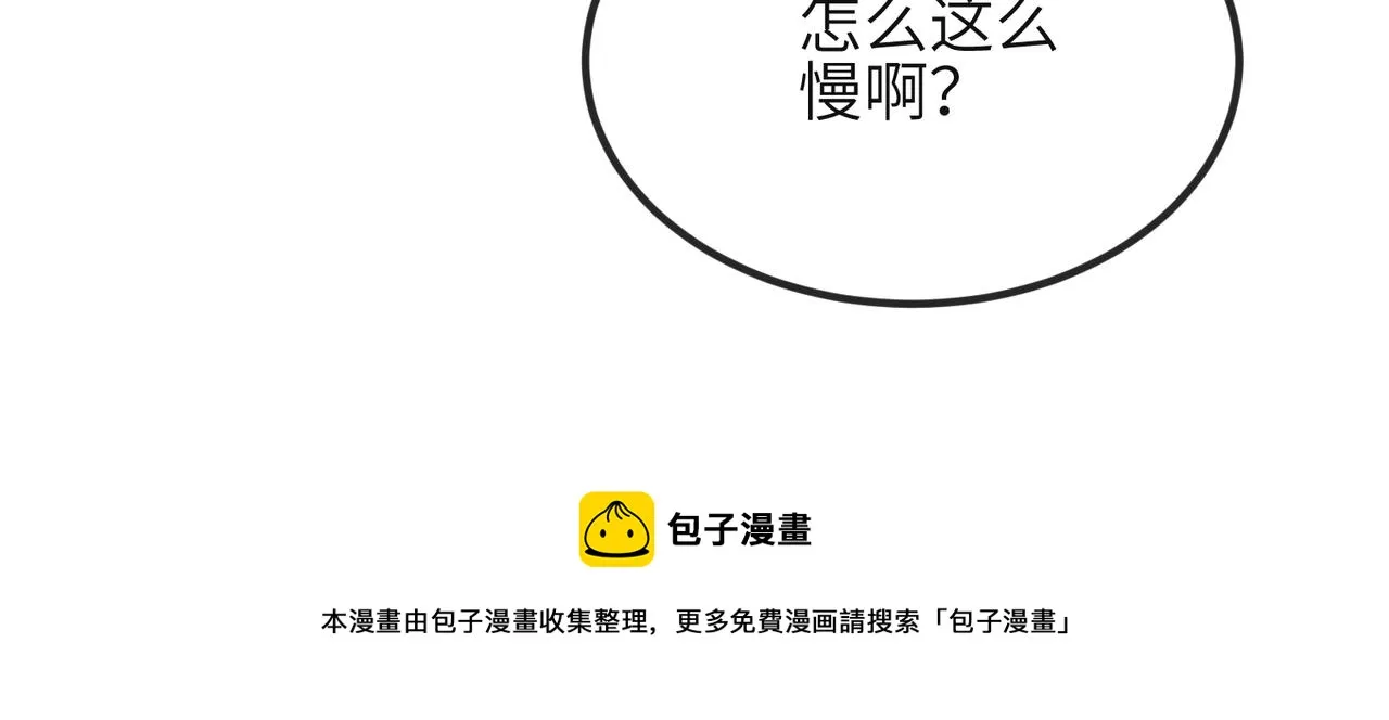 第37话 带你走！ 第41页