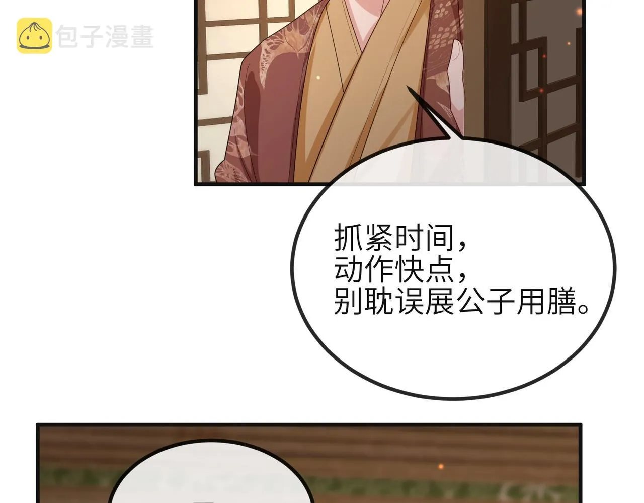 第37话 带你走！ 第43页