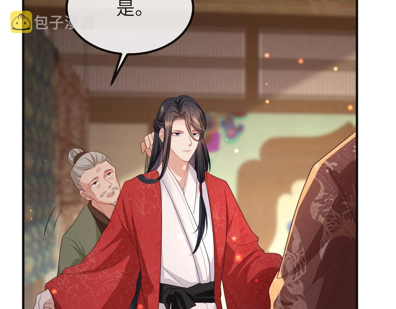 第37话 带你走！ 第44页