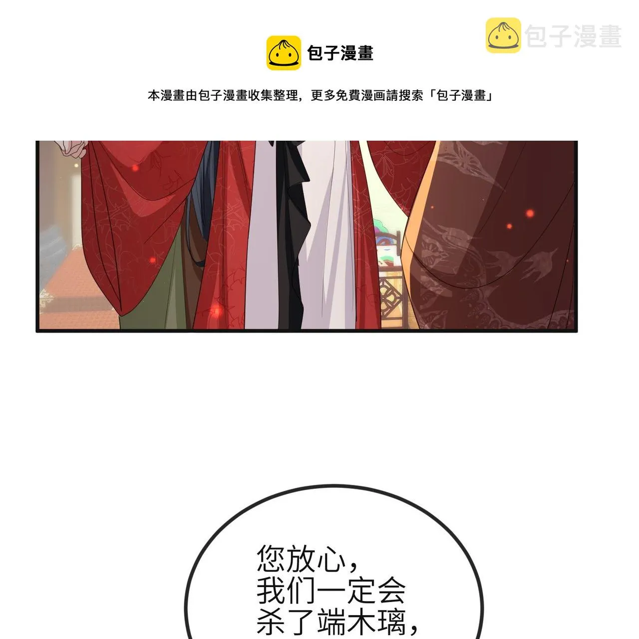 第37话 带你走！ 第45页