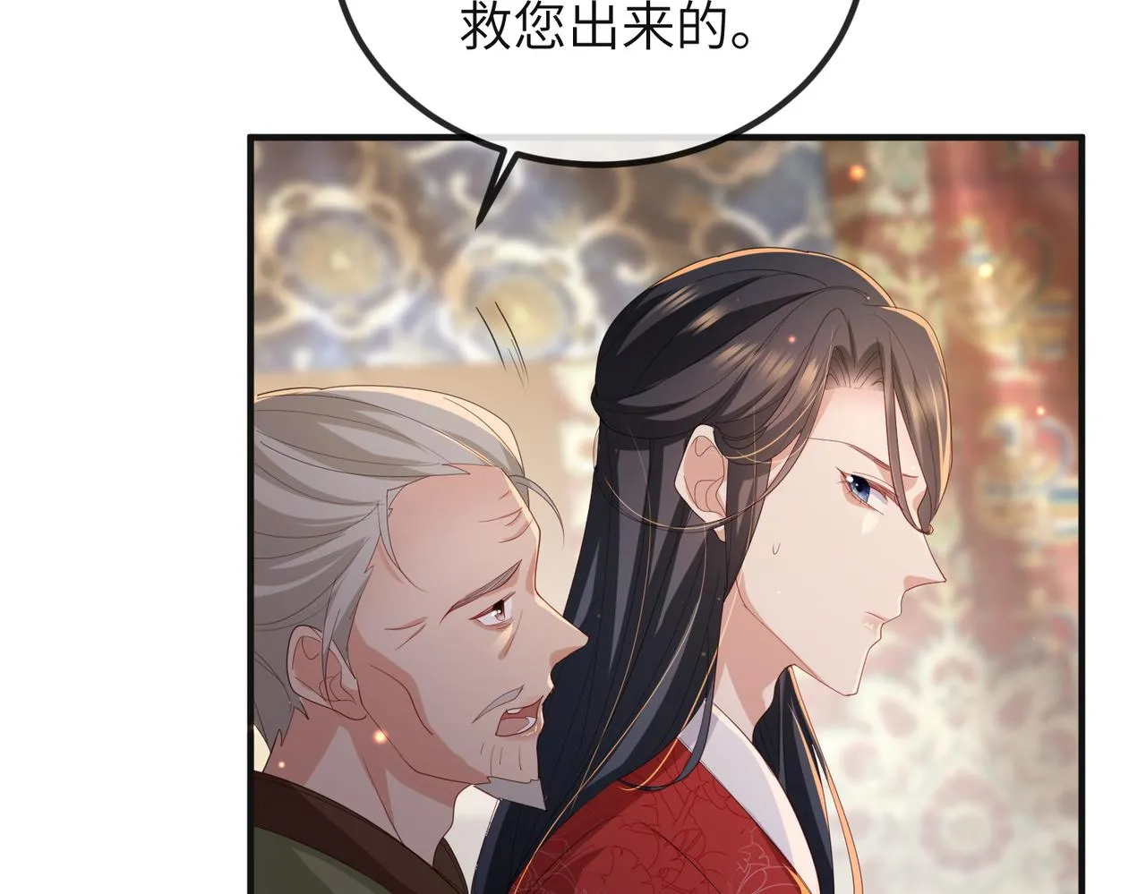 第37话 带你走！ 第46页