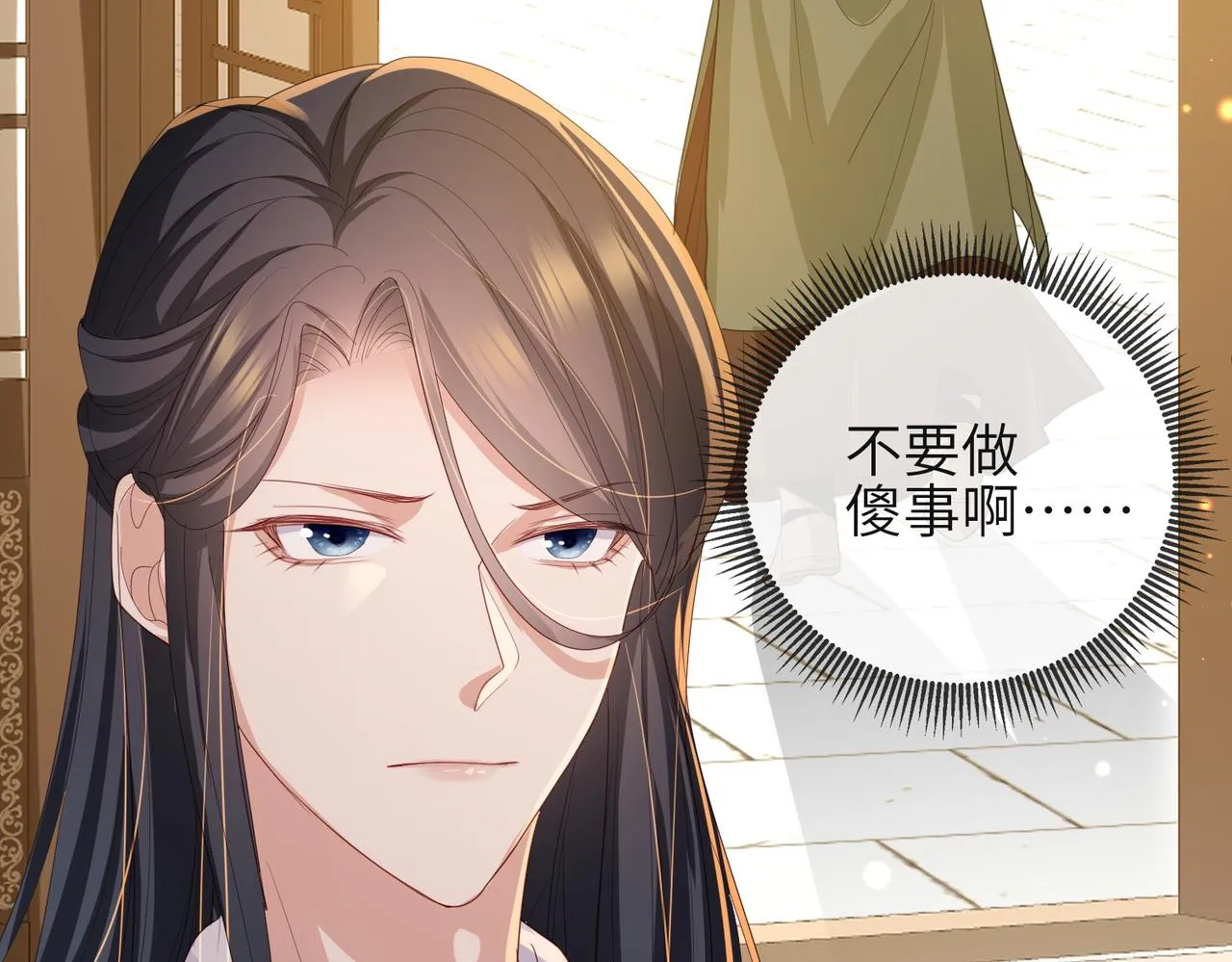 第37话 带你走！ 第51页