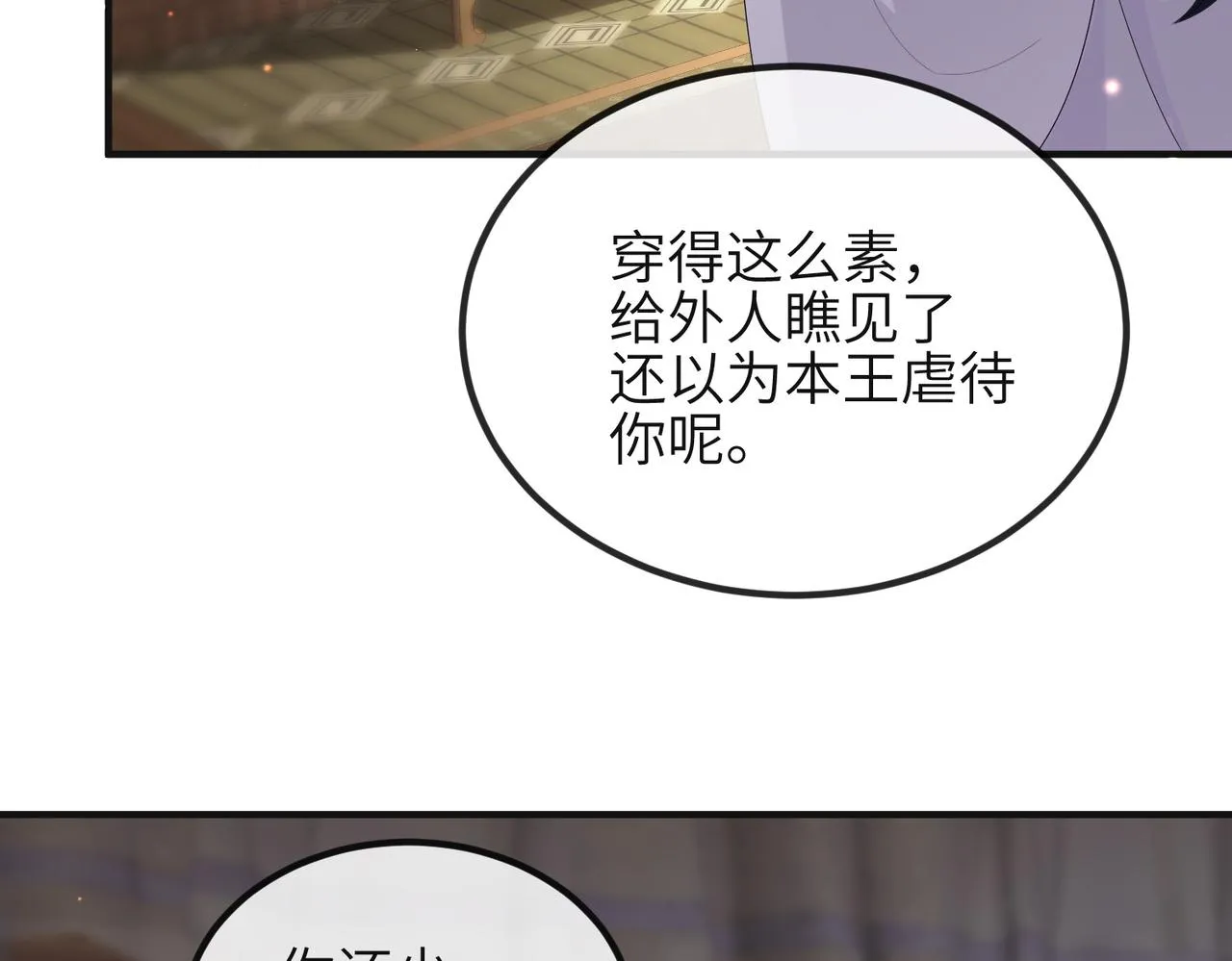第37话 带你走！ 第58页
