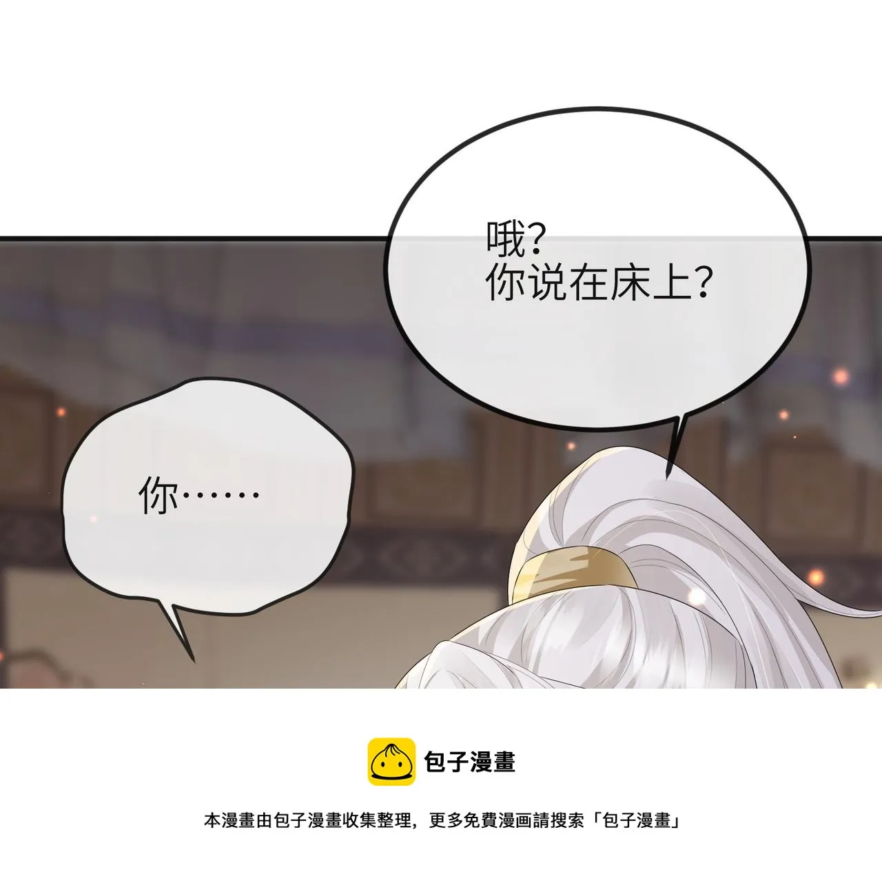 第37话 带你走！ 第61页