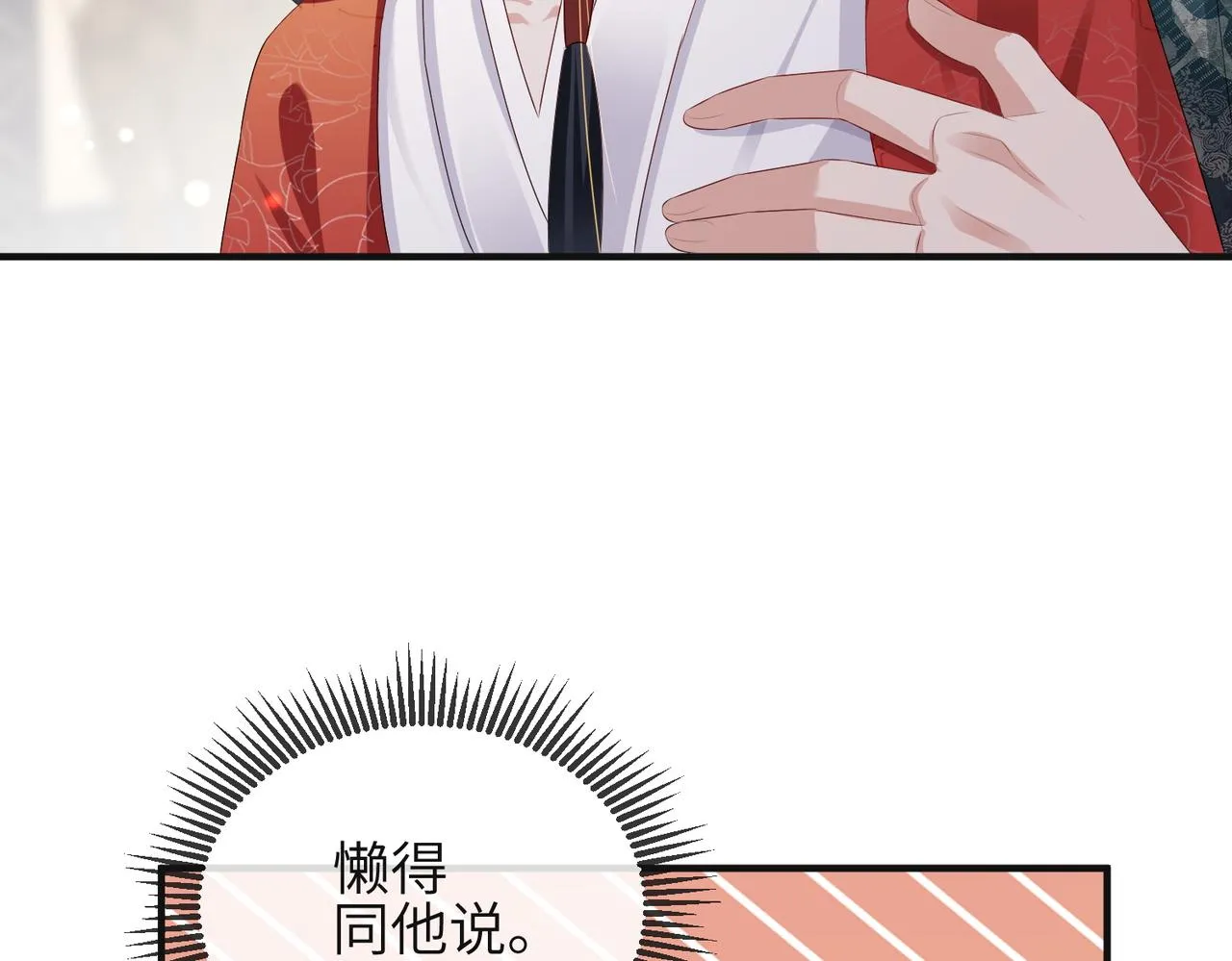 第37话 带你走！ 第63页