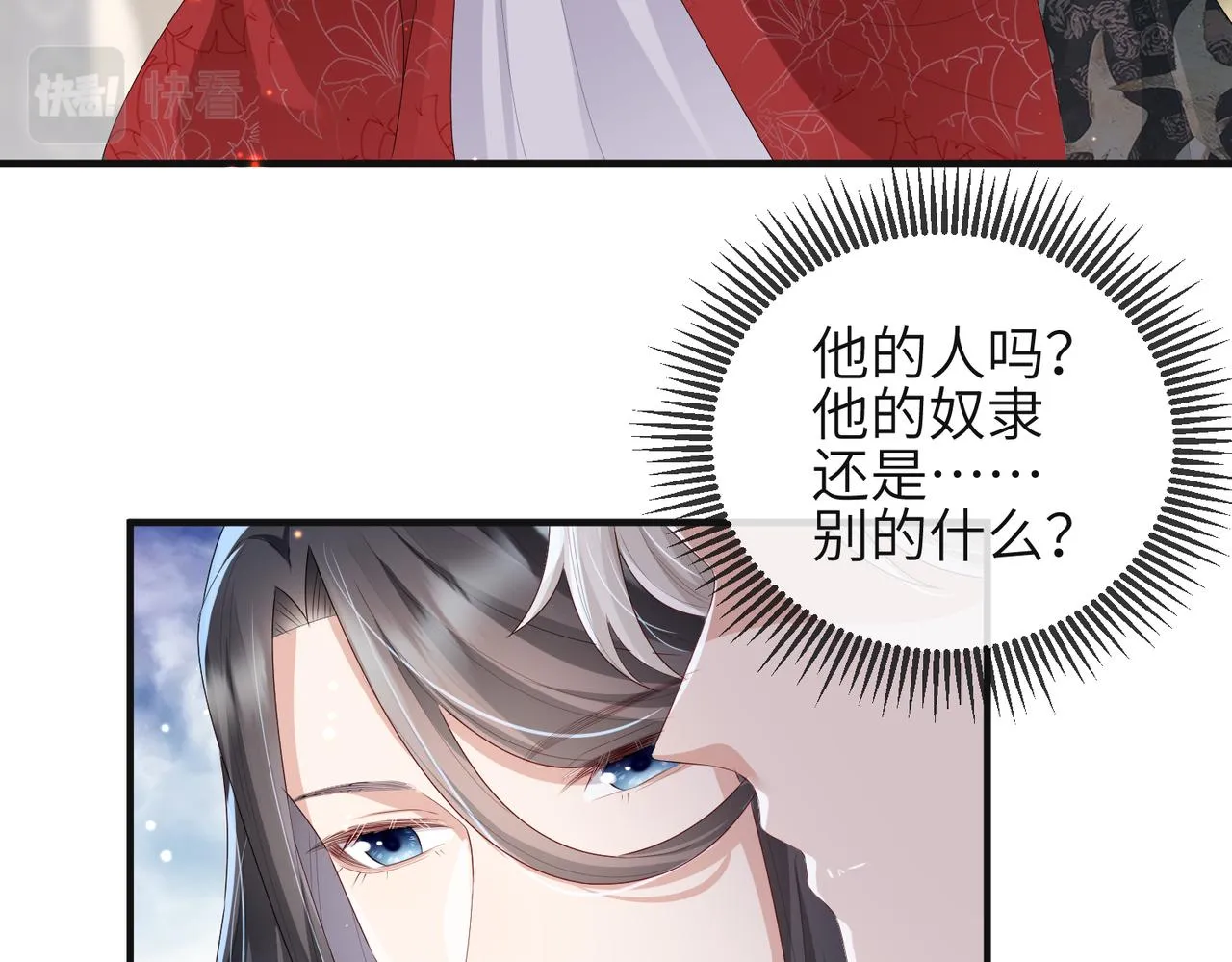 第37话 带你走！ 第68页