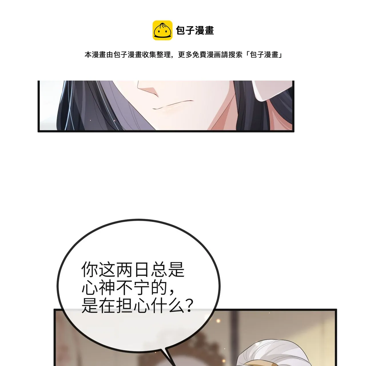 第37话 带你走！ 第69页