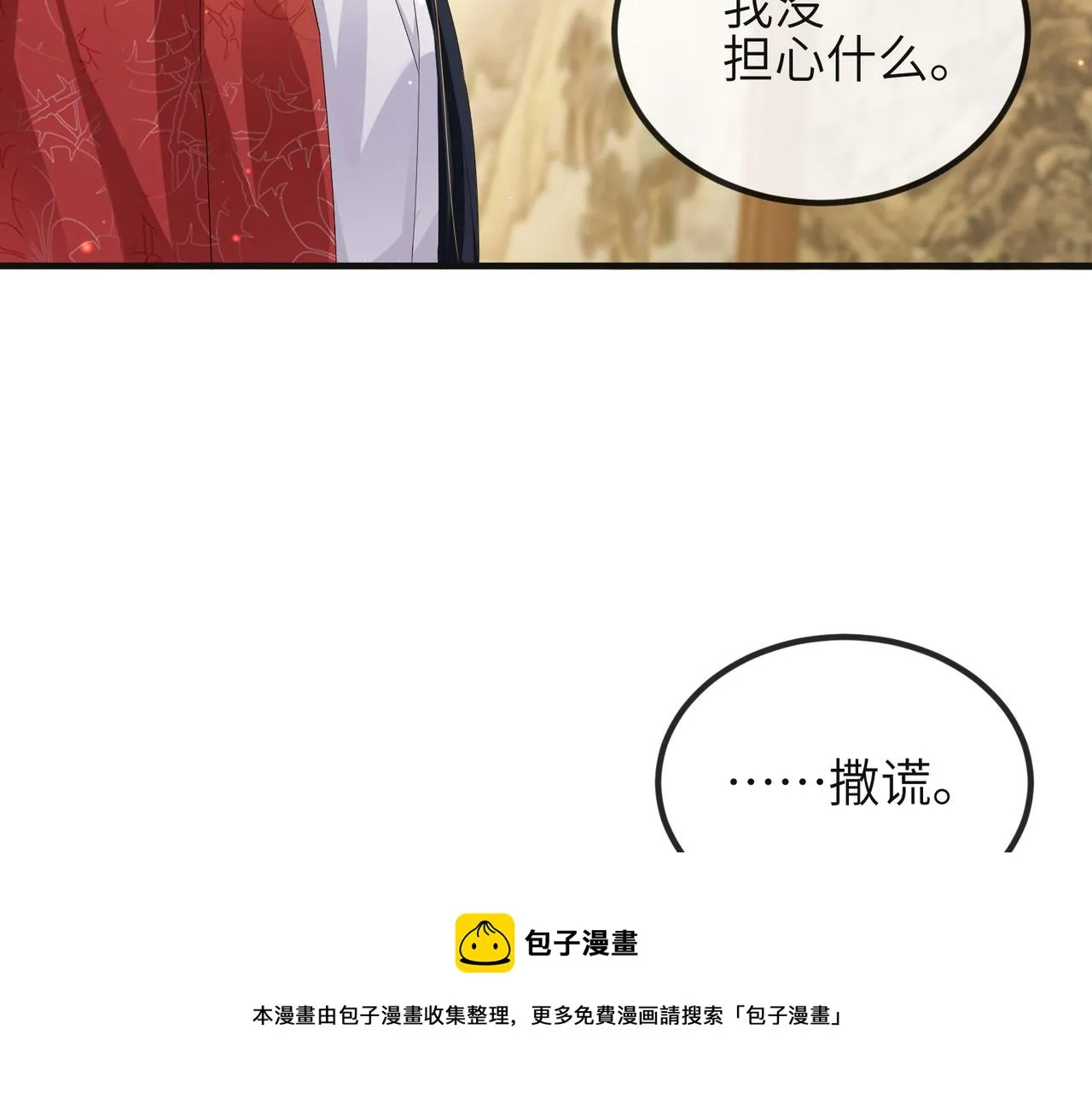 第37话 带你走！ 第73页