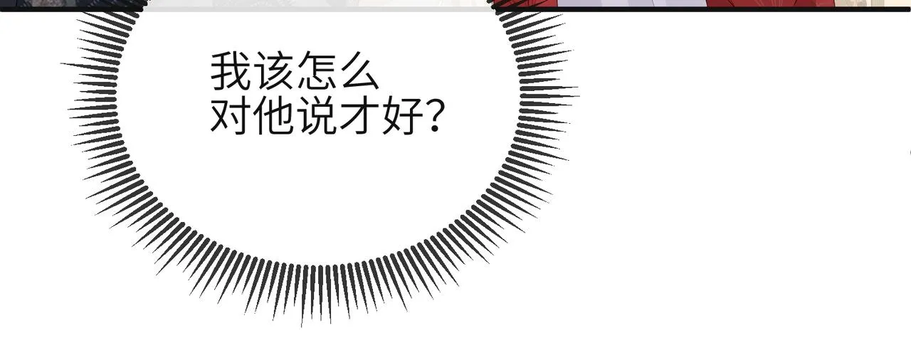 第37话 带你走！ 第79页