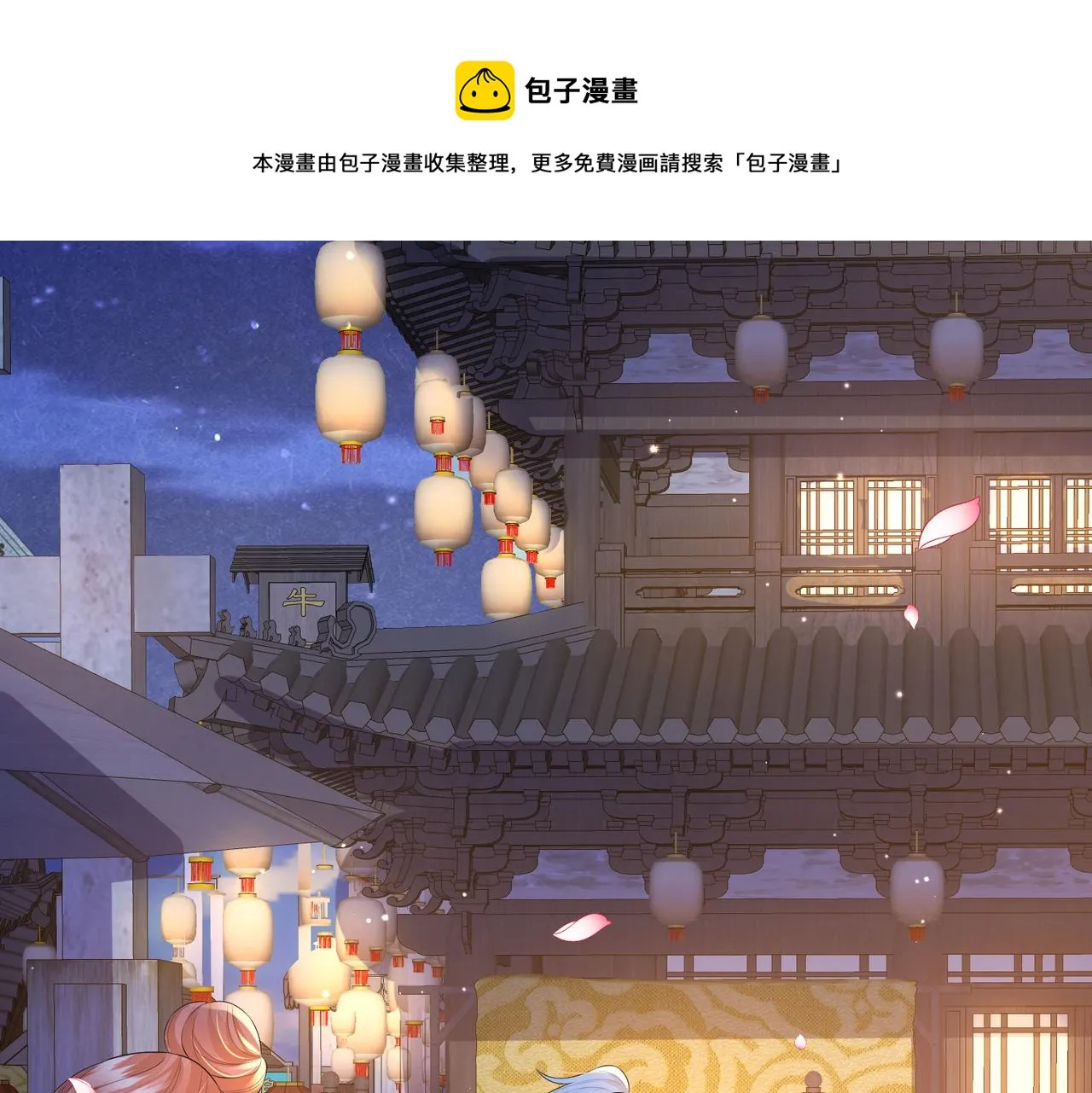 第37话 带你走！ 第81页